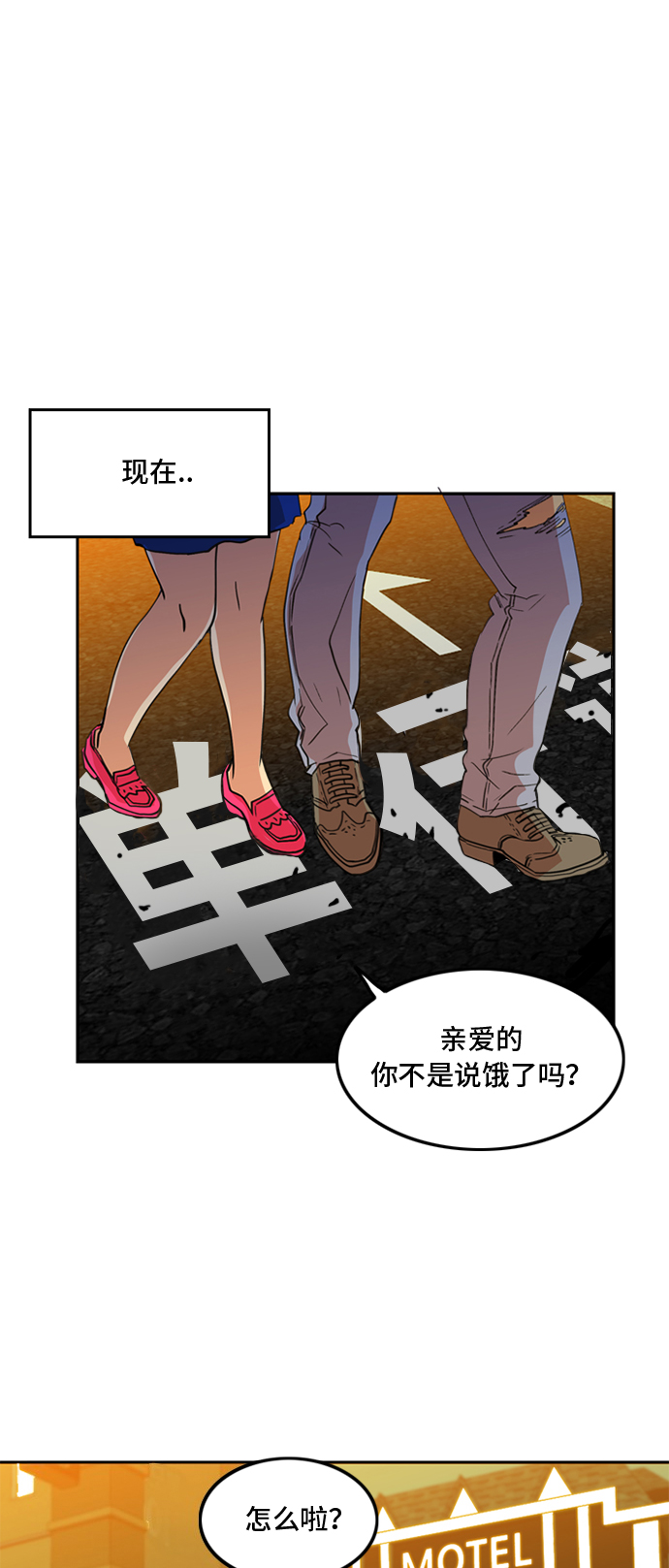 巨魔猎手一口气看完漫画,第8话5图