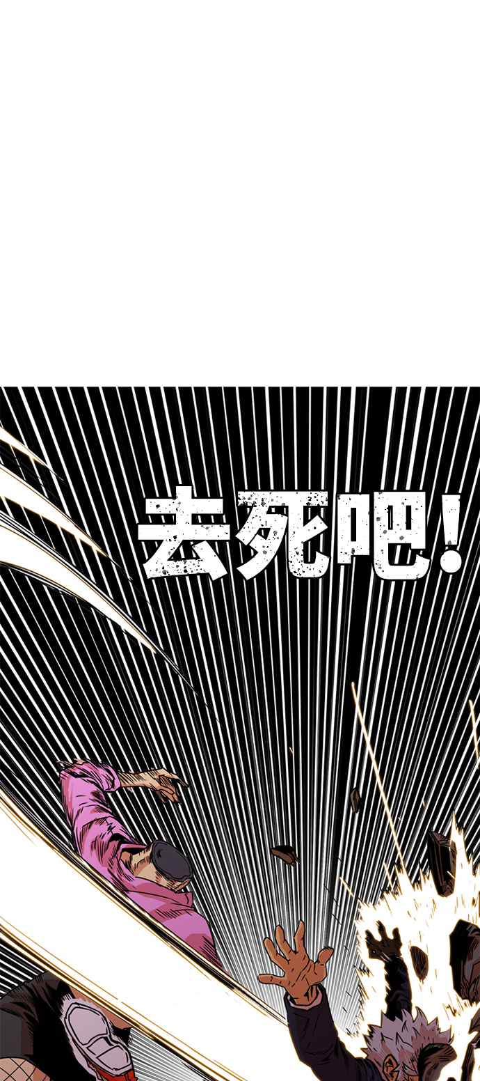 巨魔猎手漫画,第9话2图