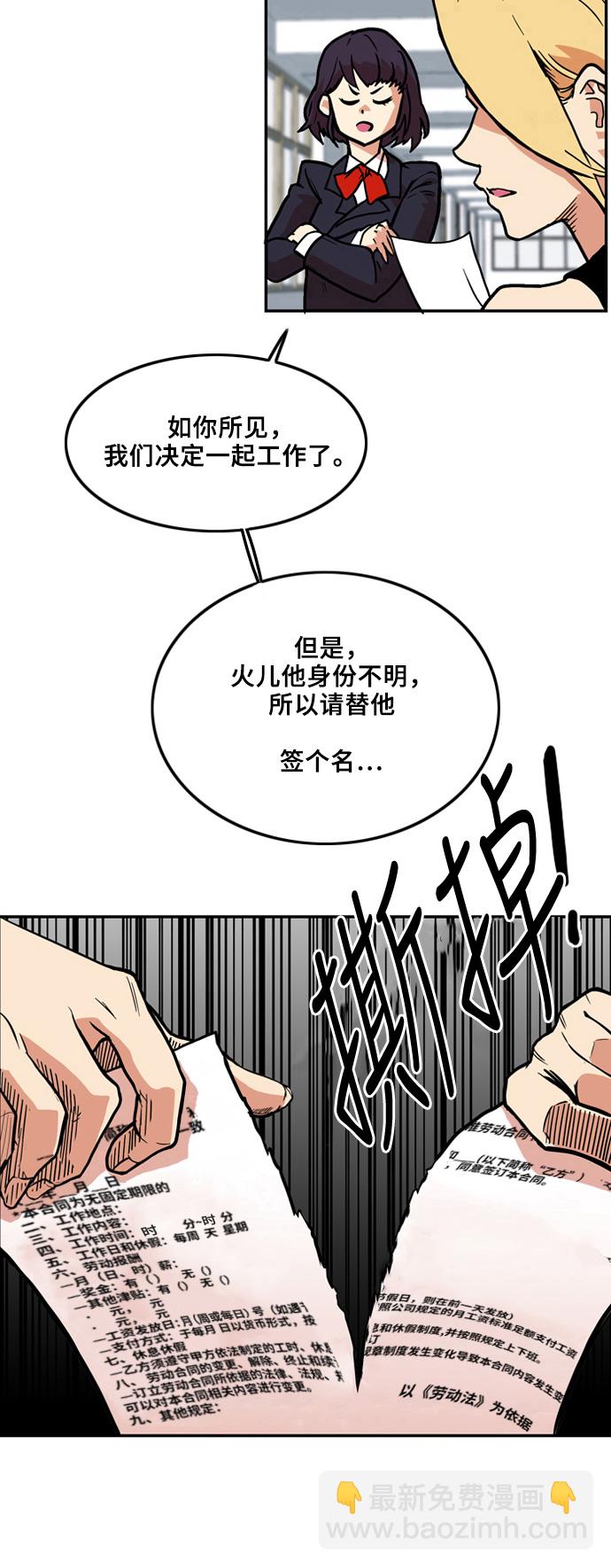 巨魔猎手完整版漫画,第6话2图