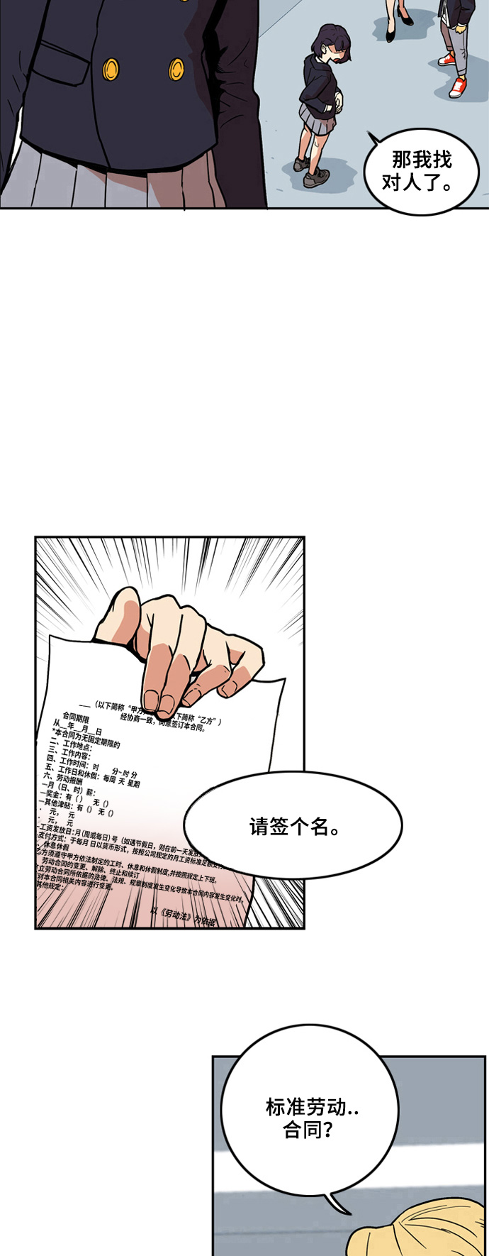 巨魔猎手完整版漫画,第6话1图