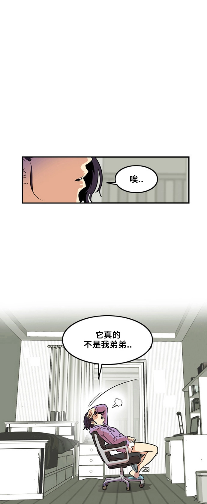 巨魔猎手漫画,第1话4图