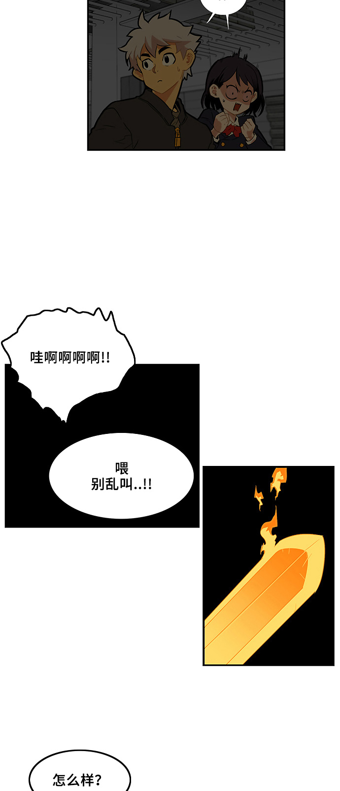 巨魔猎手漫画,第3话1图