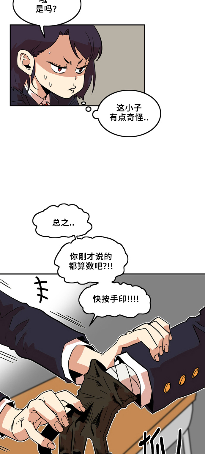 巨魔猎手第四季漫画,第5话4图