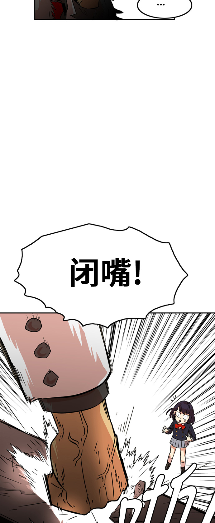 巨魔猎手漫画,第7话1图