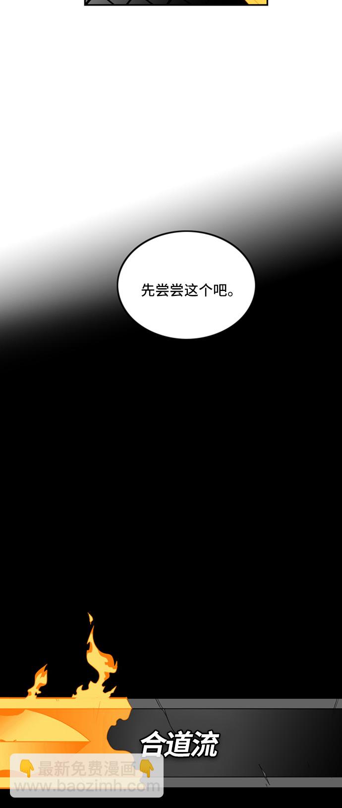 巨魔猎手漫画,第4话5图