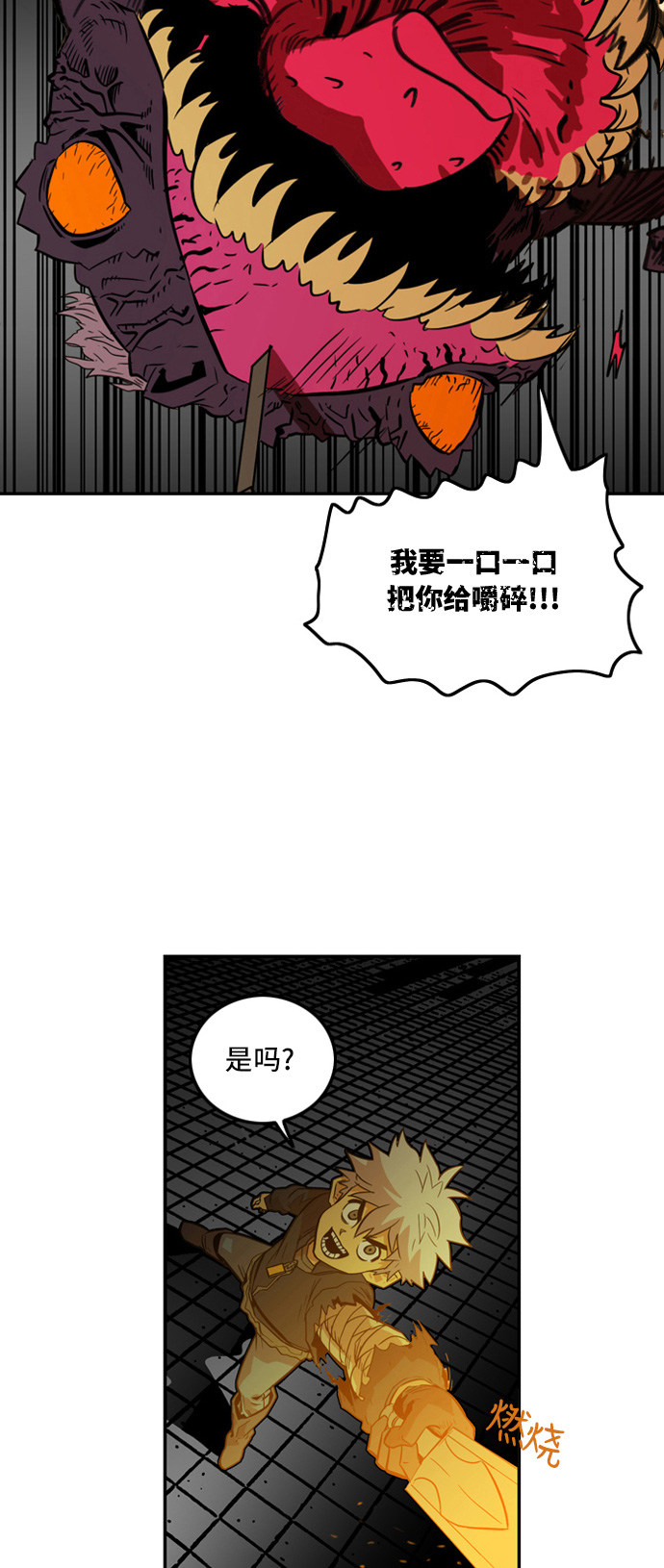 巨魔猎手漫画,第4话4图