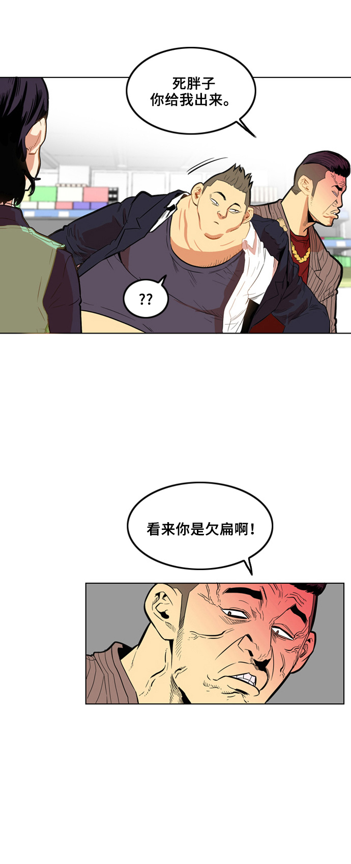 巨魔猎手小说漫画,第3话3图