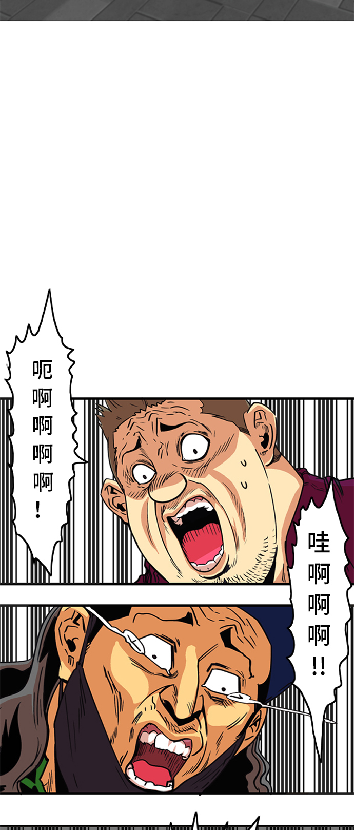 巨魔猎手漫画,第9话1图