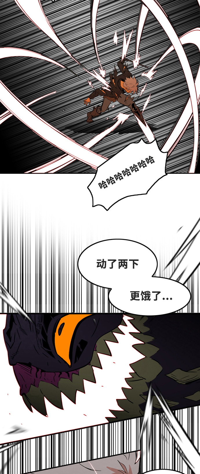 巨魔猎手漫画,第3话4图