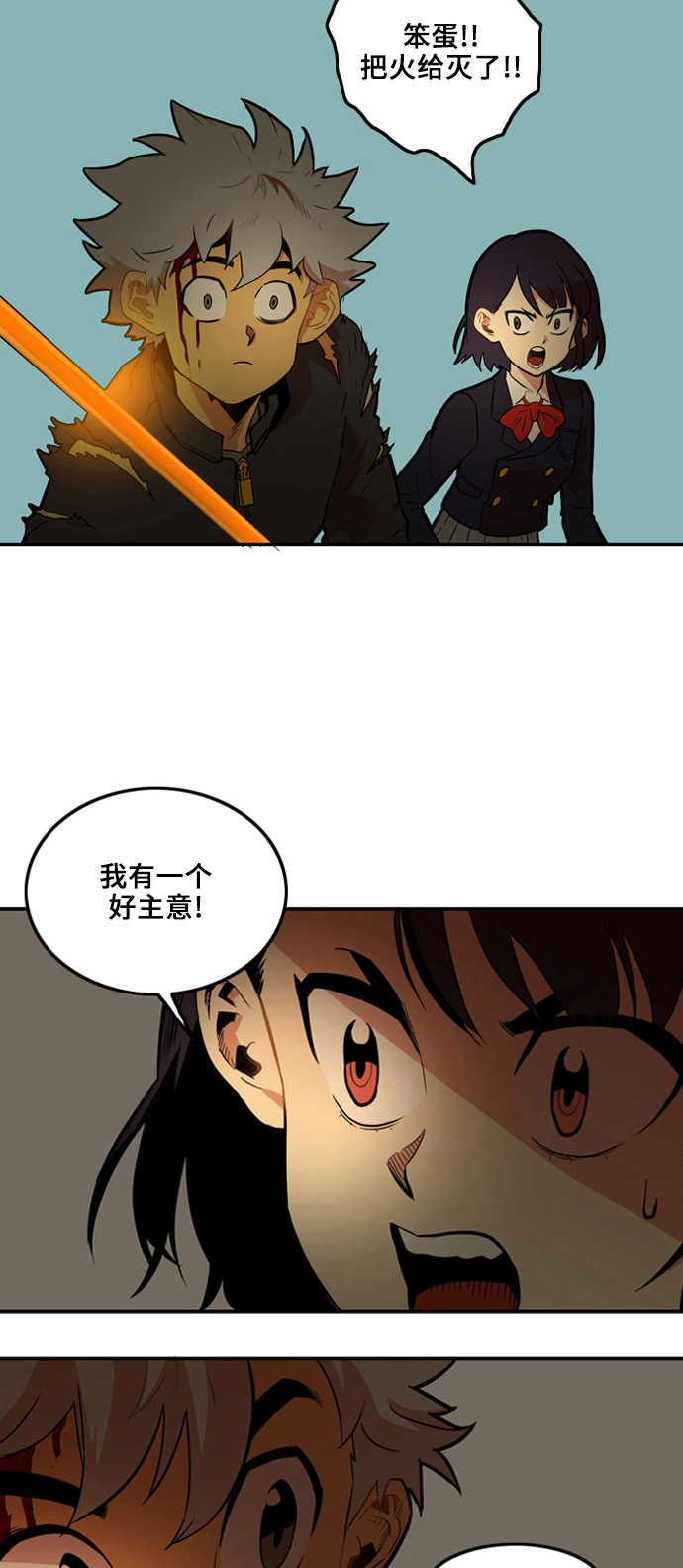 巨魔猎手介绍漫画,第4话4图