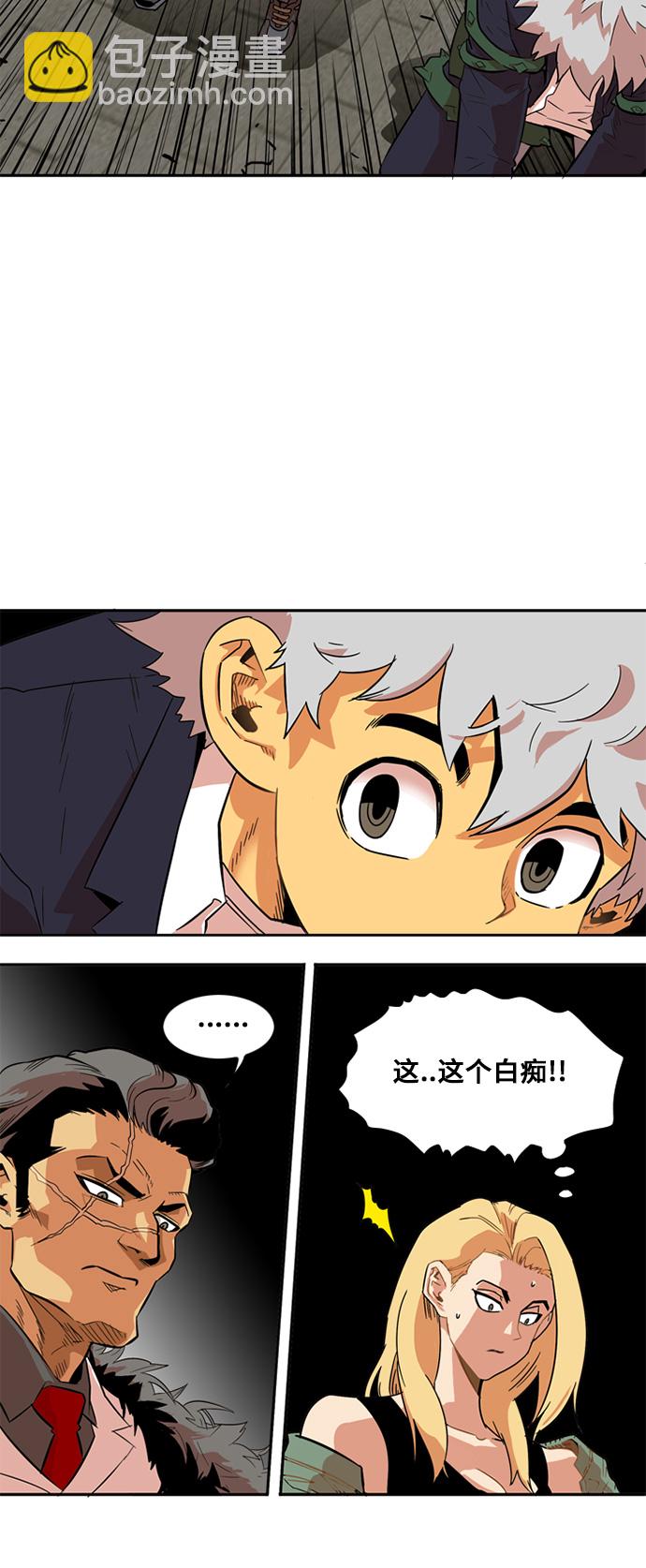 巨魔猎手一口气看完漫画,第7话4图