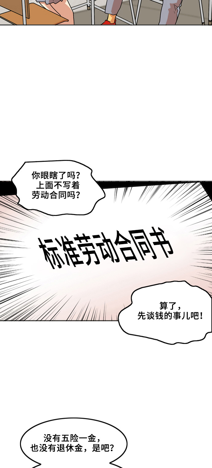 巨魔猎手第四季漫画,第5话3图