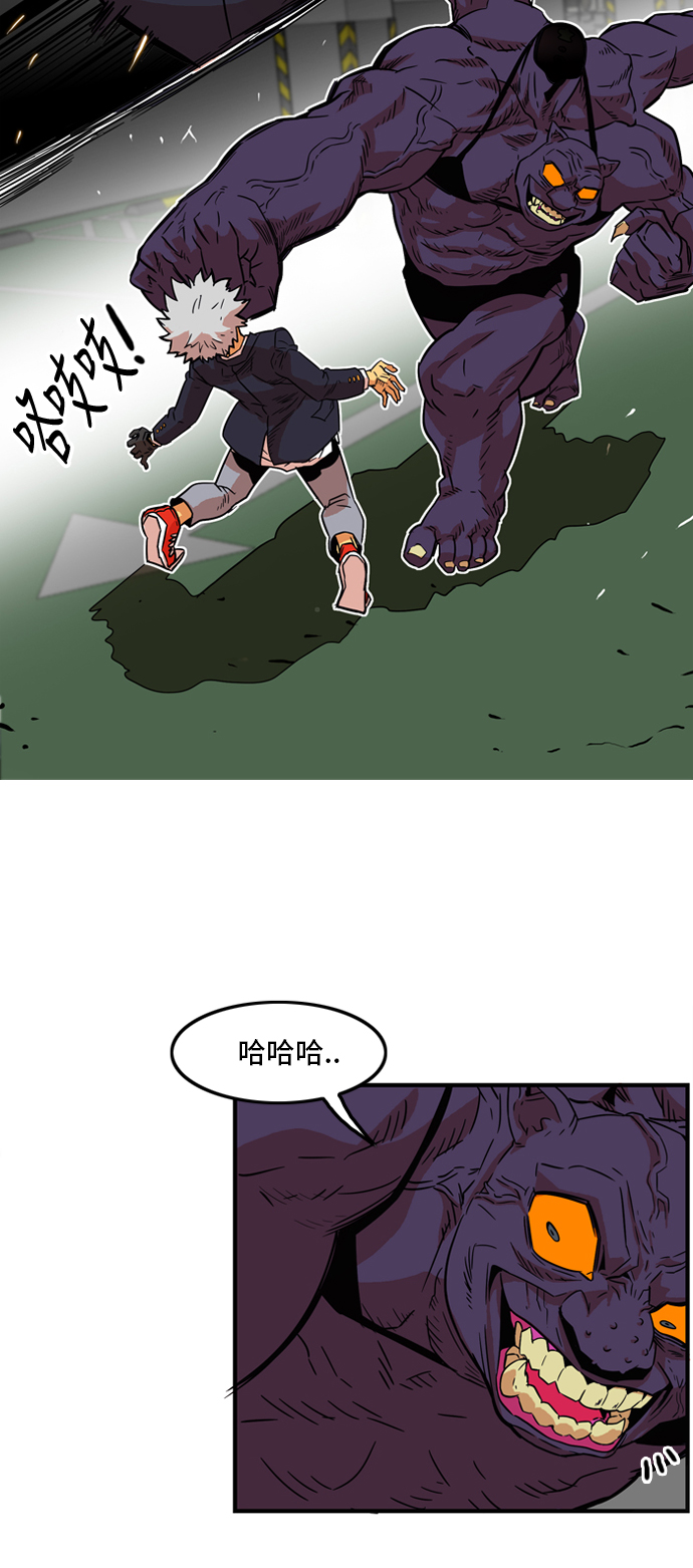 巨魔猎手漫画,第10话3图