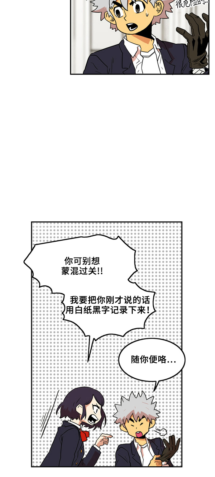 巨魔猎手漫画,第5话1图