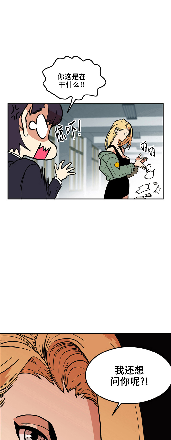 巨魔猎手完整版漫画,第6话3图