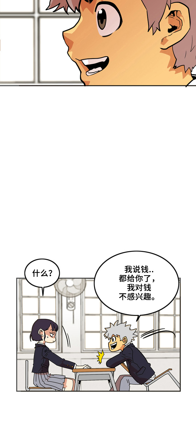 巨魔猎手第四季漫画,第5话5图