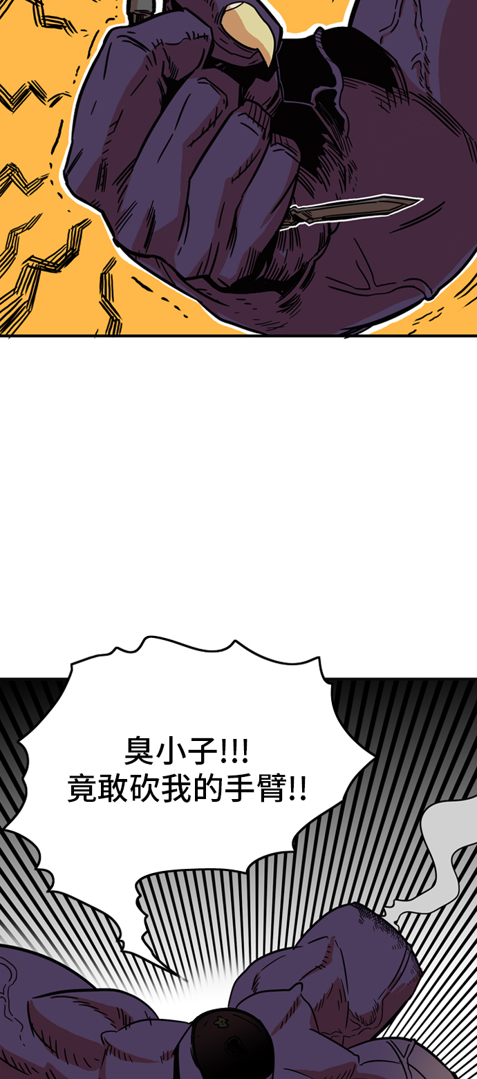 巨魔猎手一口气看完漫画,第10话3图