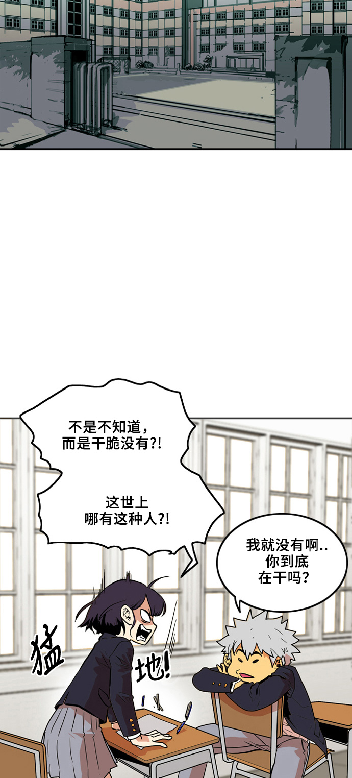 巨魔猎手第四季漫画,第5话2图