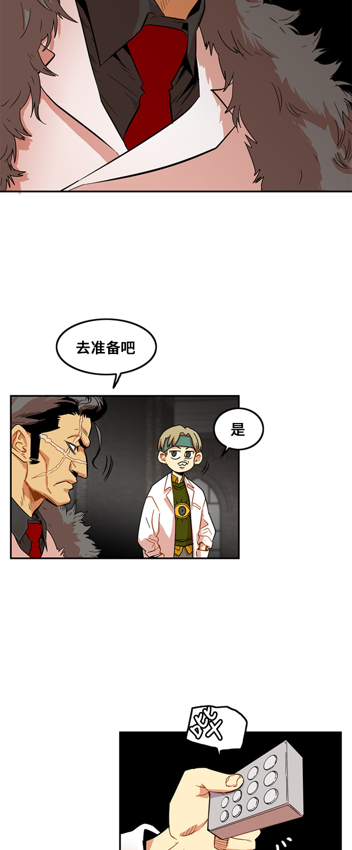 巨魔猎手免费漫画,第7话3图