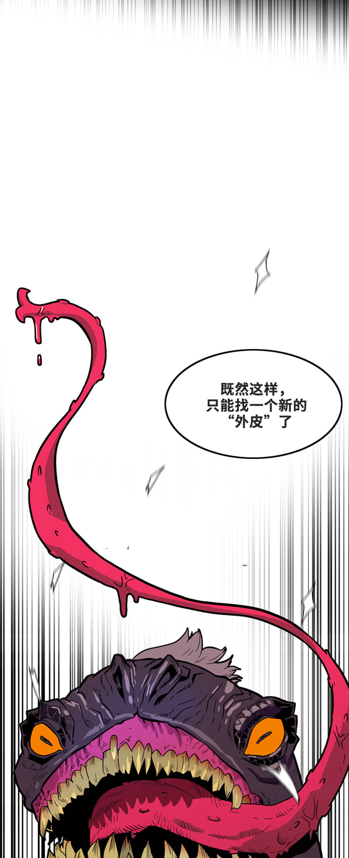 巨魔猎手小说漫画,第3话4图