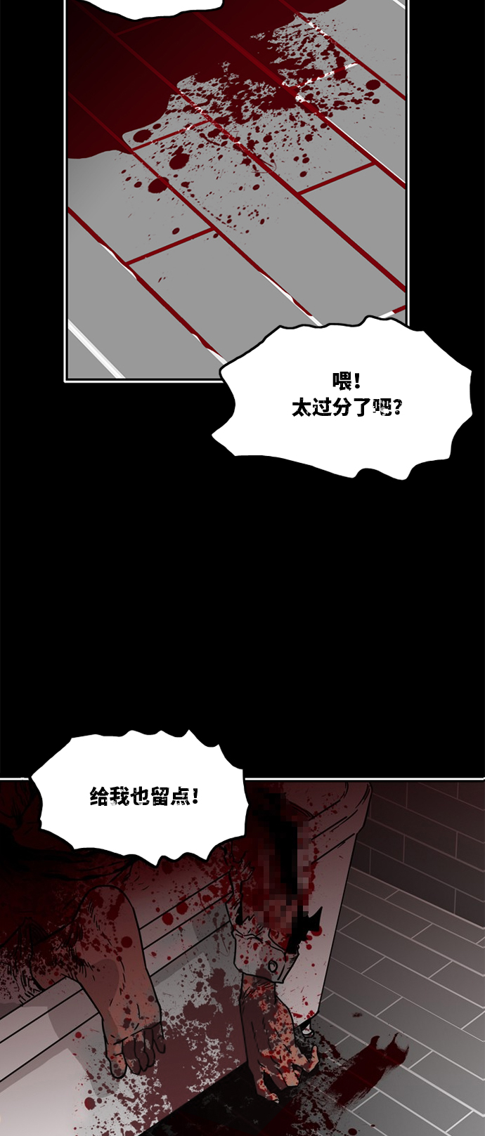 巨魔猎手一口气看完漫画,第8话5图