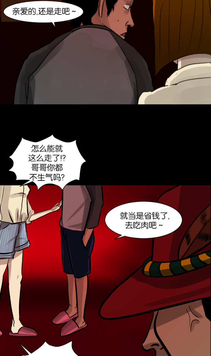 [第4话] 巫师之眼1