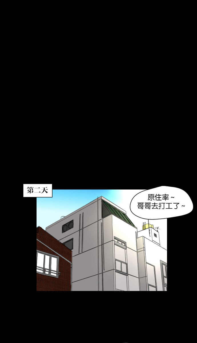 [第6话] 新家3