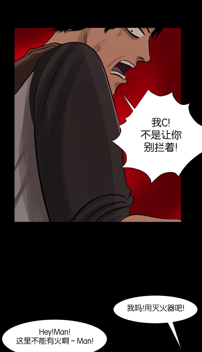 [第4话] 巫师之眼3