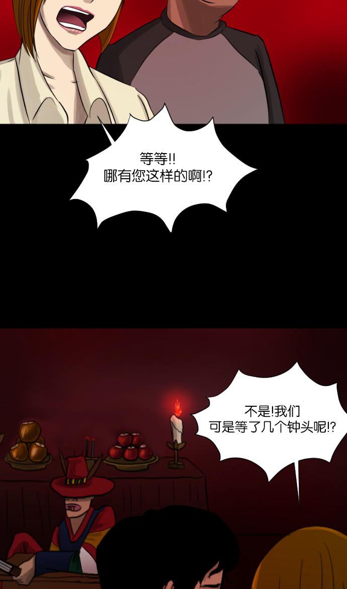 [第4话] 巫师之眼0