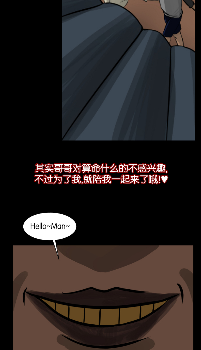 [第4话] 巫师之眼4