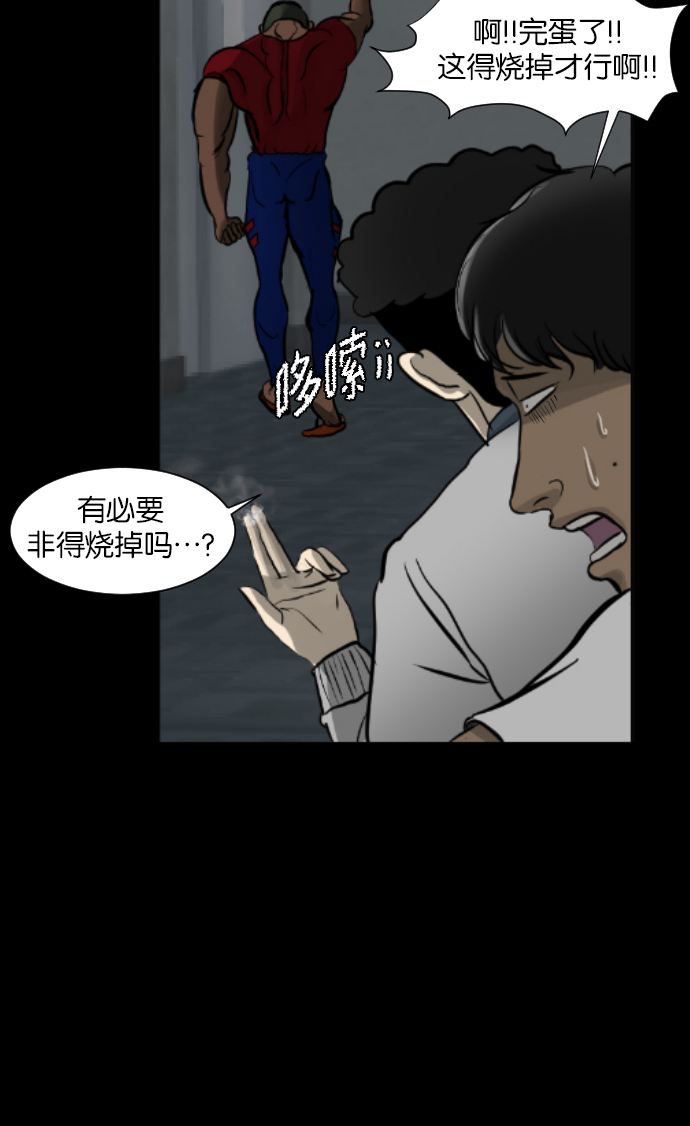 [第3话] 梦魇0