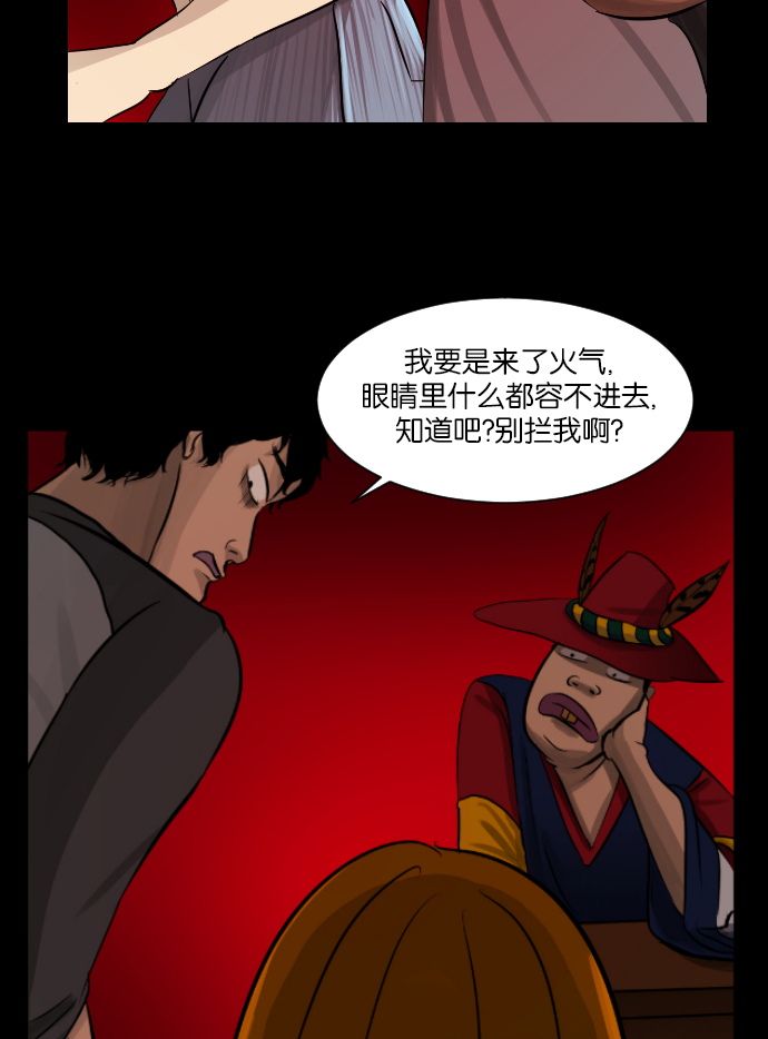 [第4话] 巫师之眼1