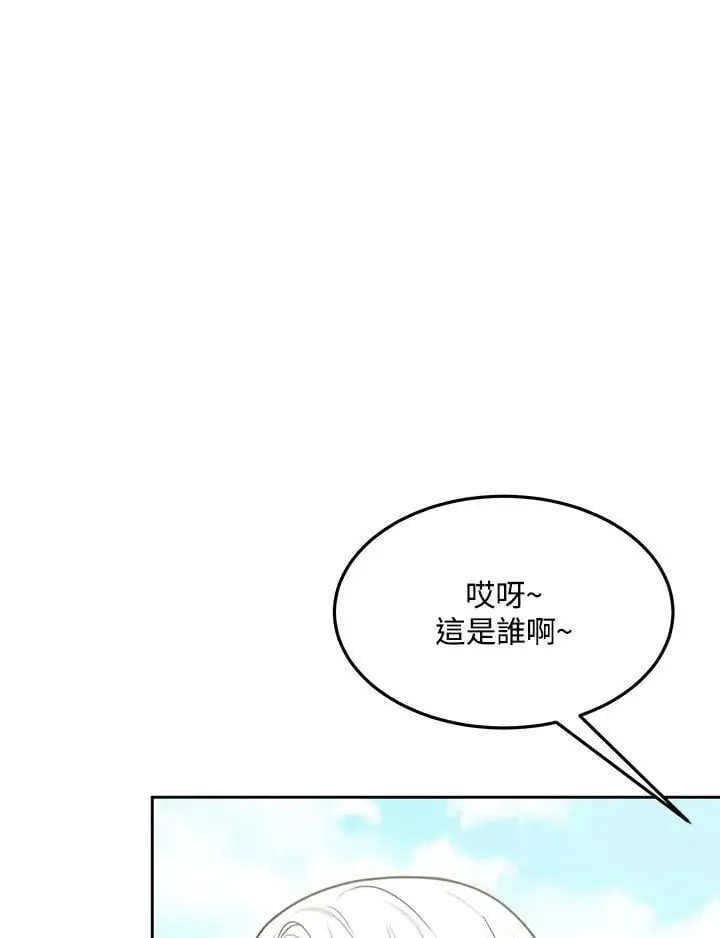 男主的侄子太喜欢我了漫画免费阅读全集漫画,第8话2图