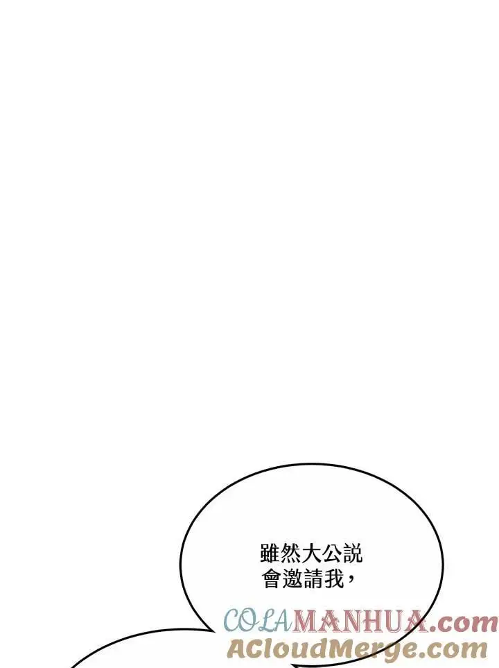 男主的侄子太喜欢我了人物介绍漫画,第7话5图