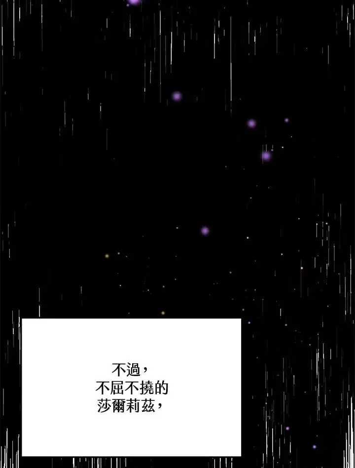 男主的侄子太喜欢我了漫画免费阅读全集漫画,第5话3图