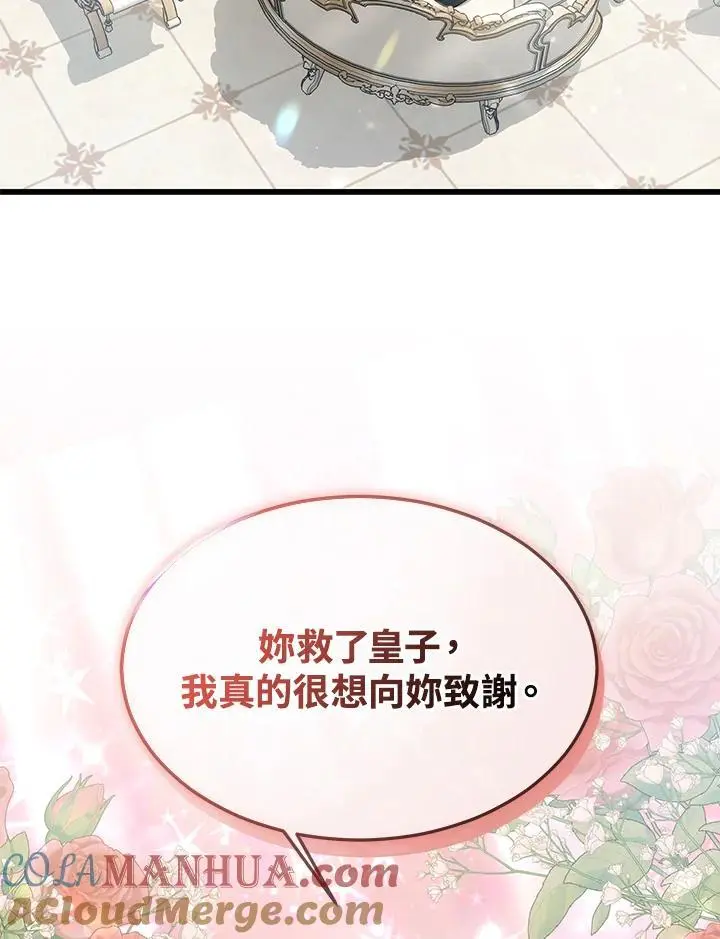 男主的侄子太喜歡我了漫画,第10话5图