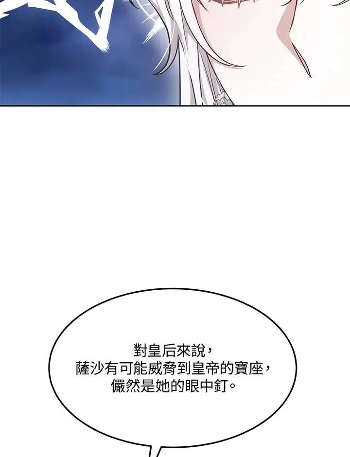 男主的侄子太喜欢我漫画,第9话1图