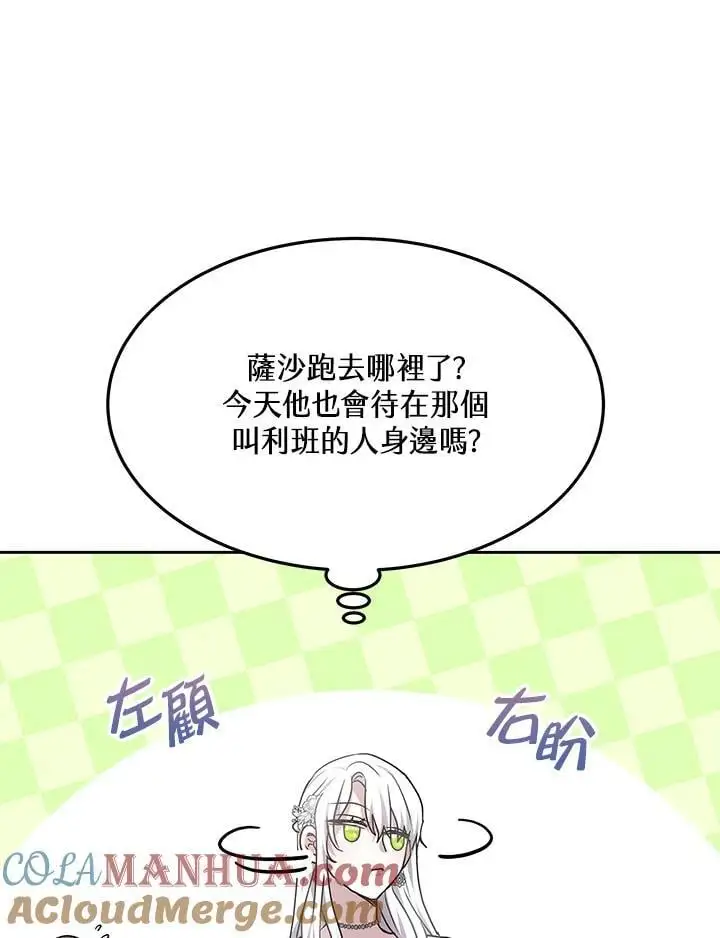 男主的侄子太喜欢我了漫画免费阅读全集漫画,第8话4图