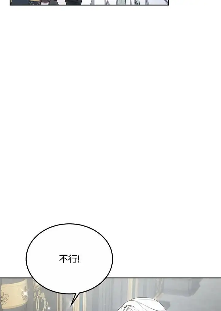 男主的侄子太喜歡我了漫画,第7话1图