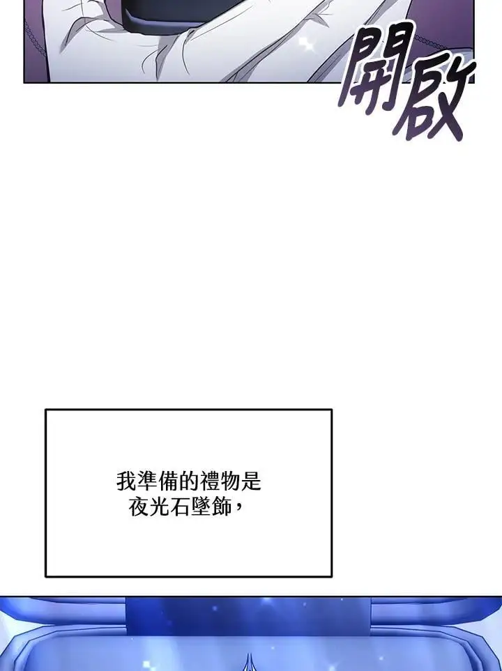 男主的侄子太喜欢我了漫画免费阅读全集漫画,第6话4图