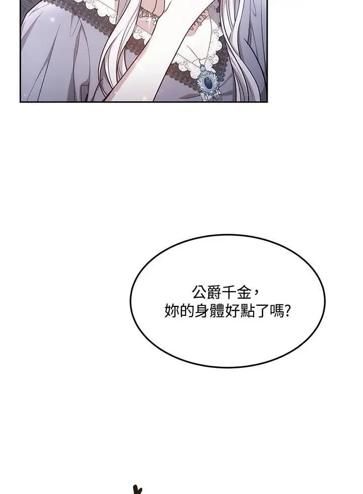 男主的侄子太喜欢我漫画,第9话3图