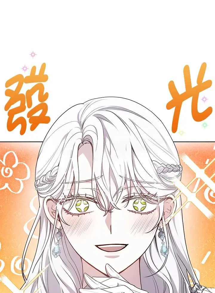 男主的侄子太喜欢我了漫画免费阅读全集漫画,第6话1图