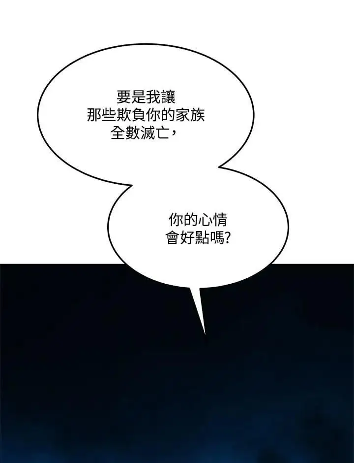 男主的侄子太喜欢我漫画,第9话3图