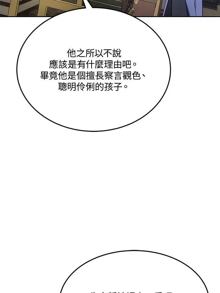 男主的侄子太喜欢我了漫画免费阅读全集漫画,第4话3图