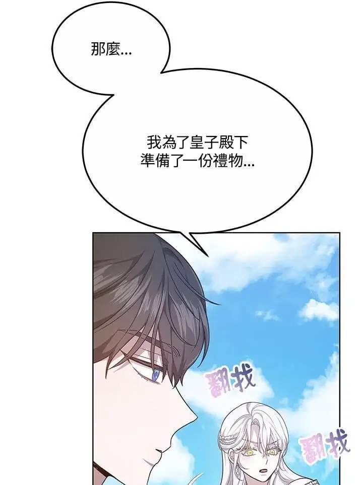 男主的侄子太喜欢我了漫画免费阅读全集漫画,第6话1图