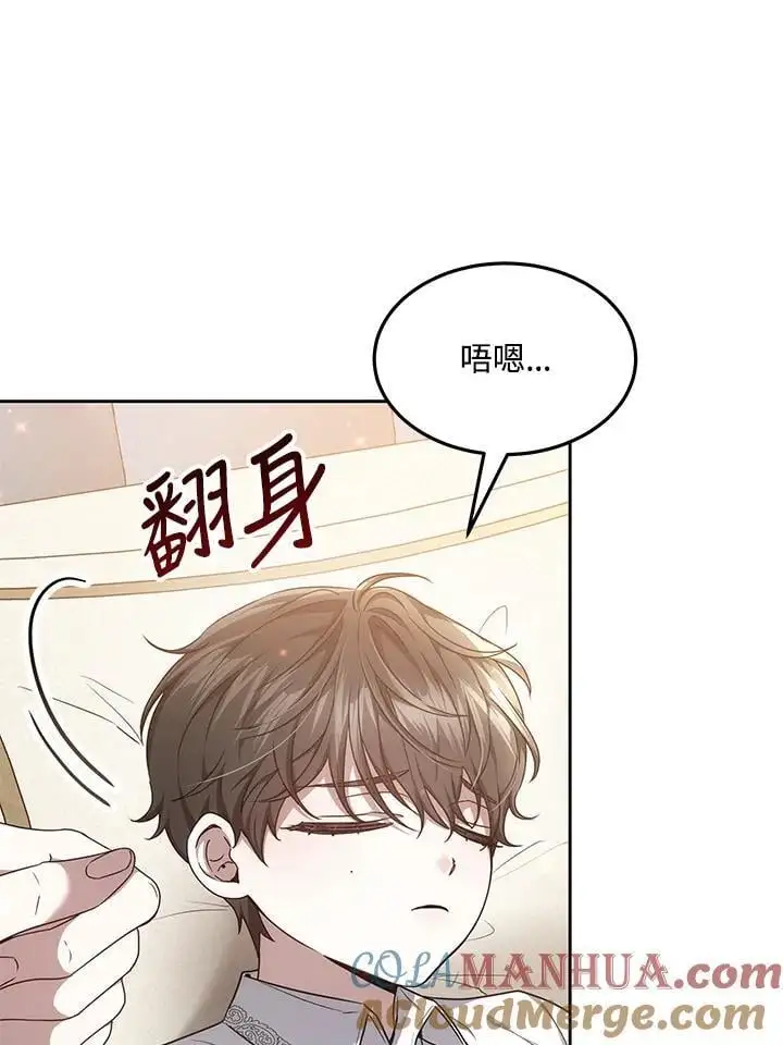 男主的侄子太喜欢我漫画,第9话5图