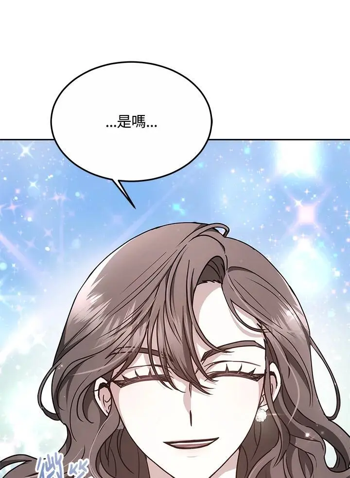 男主的侄子太喜欢我漫画漫画,第10话5图