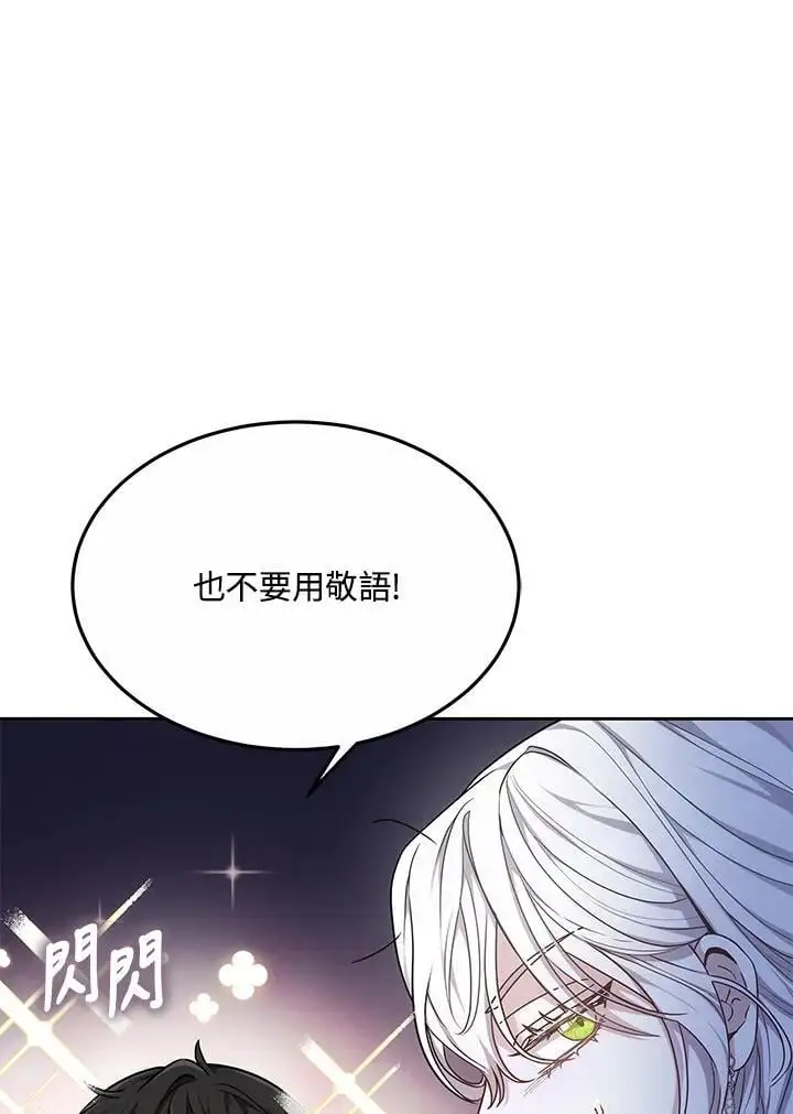 男主的侄子太喜歡我了漫画,第7话5图