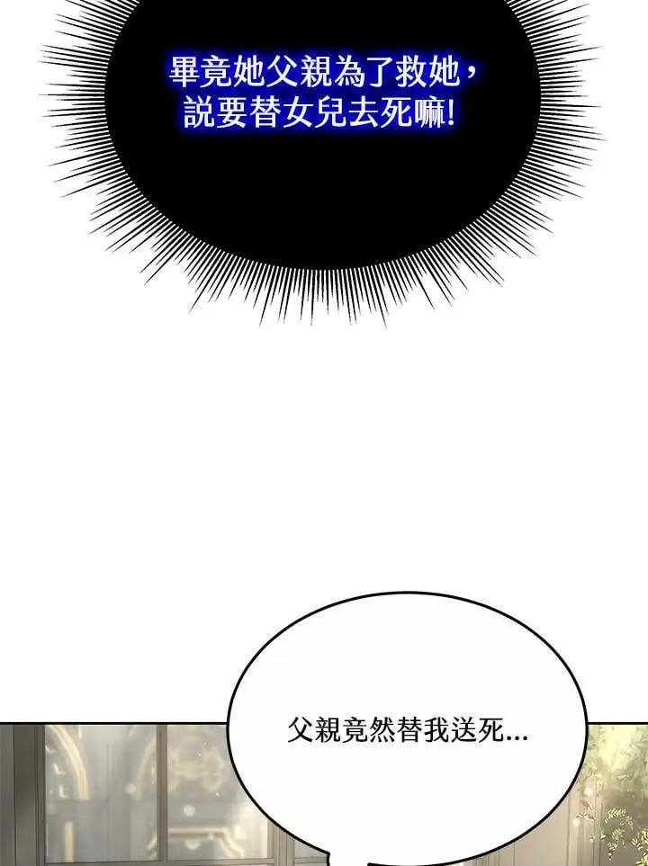 男主的侄子太喜歡我了漫画,第7话1图