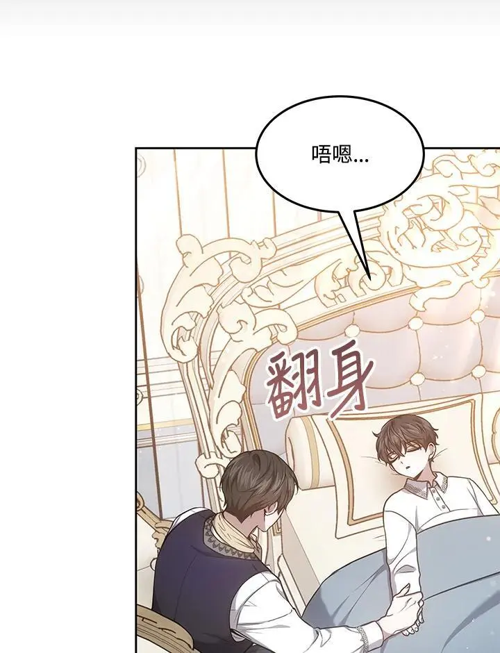 男主的侄子太喜欢我漫画,第9话4图